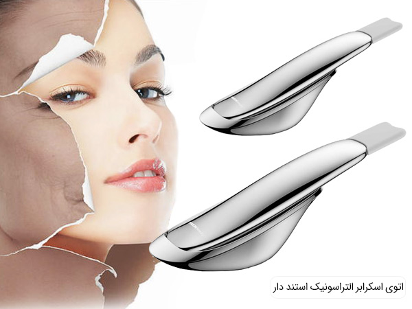قیمت درما اف التراسونیک