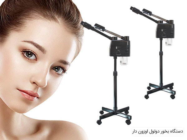 دستگاه بخور دو لول اوزون دار