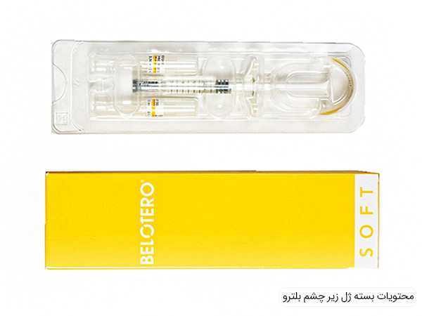 محتویات فیلر زیر چشم بلترو