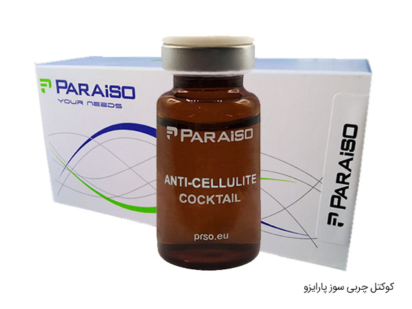 کوکتل چربی سوز و آنتی سلولیت پارایزو