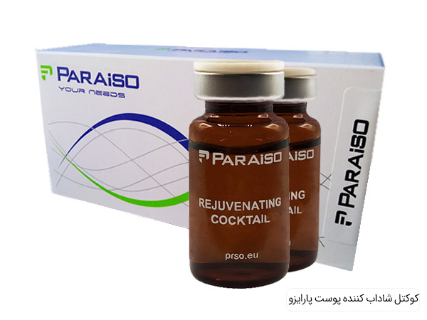 خرید کوکتل احیا کننده پوست پارایزو