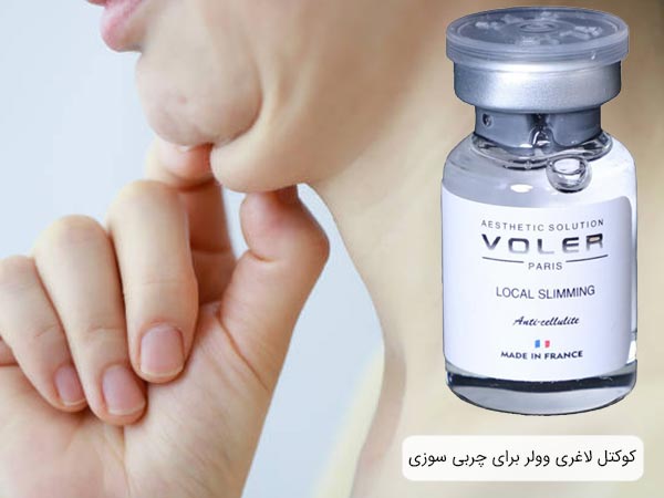 تصويری از کوکتل لاغری وولر در کنار صورت يک خانم با غبغب بزرگ.