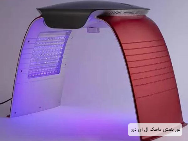 تونل ال ای دی هفت کاره با نور بنفش و بخار سرد و گرم.