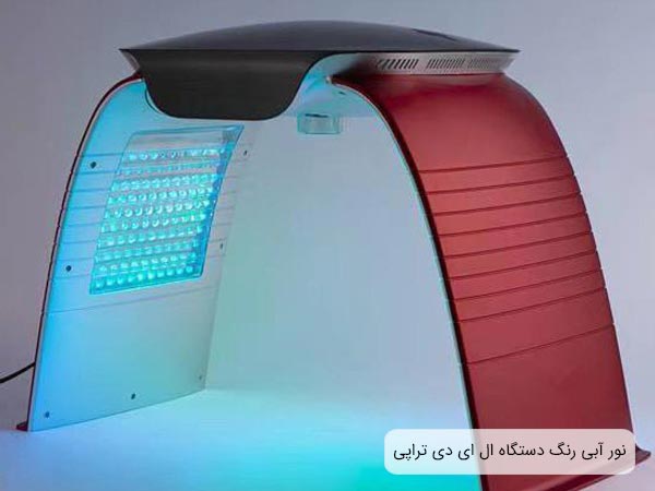 تونل ال ای دی تراپی با نور آبی رنگ.