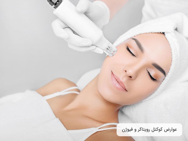 در نظر داشتن عوارض احتمالی؛ عاملی برای انتخاب میان کوکتل فیوژن و رویتاکر