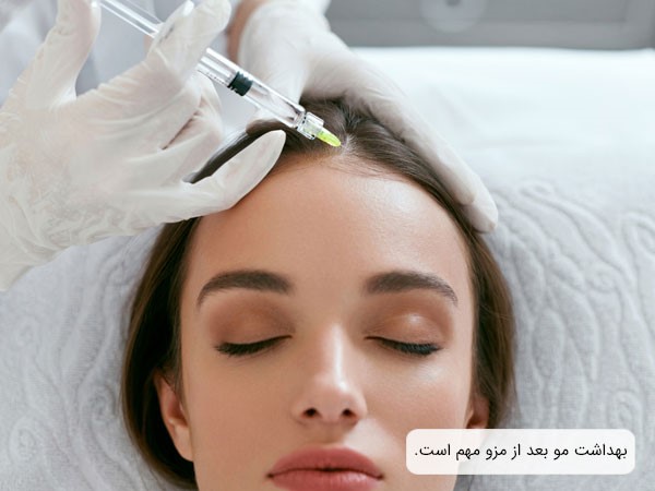 مصرف داروهای مراقبتی فعال پوست؛ یکی از اقدامات بعد از مزوتراپی مو