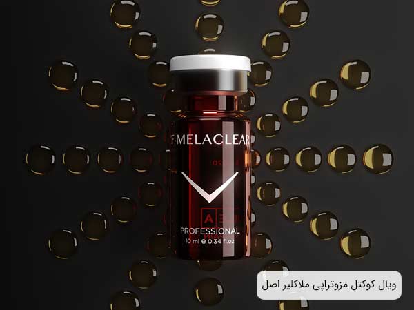 يک عدد ويال ده ميلی ليتری کوکتل ملاکلير اورجينال با پس زمينه مشکی.
