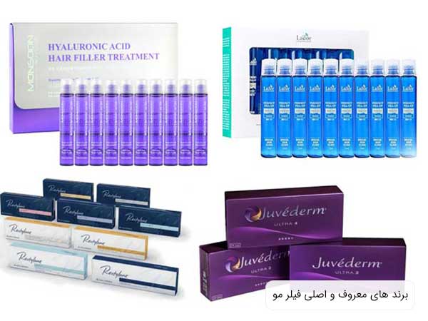 چند برند معروف هير فيلر در پس زمينه سفيد.