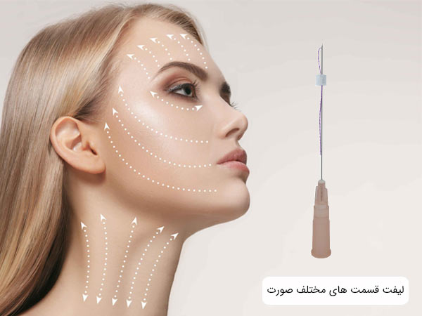نخ ليفت twin ان وی ال در کنار صورت يک خانم با پس زمينه کرمی رنگ.