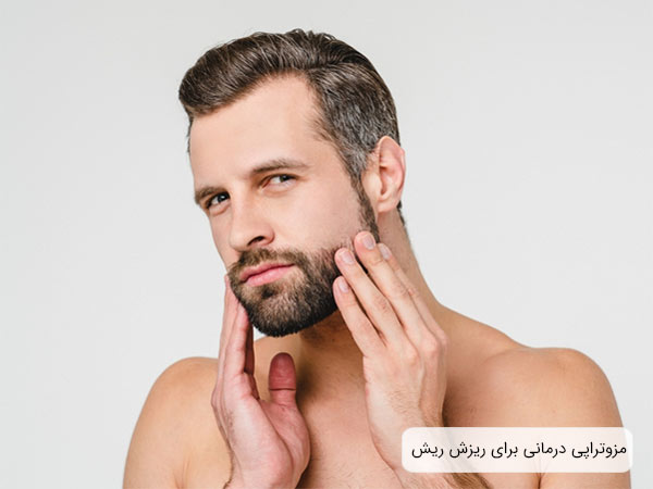 يک آقا در حال لمس ريش هاي خود.