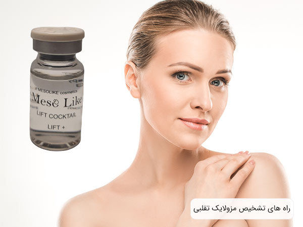 يک عدد کوکتل مزولايک در کنار صورت يک خانم با پس زمينه سفيد.