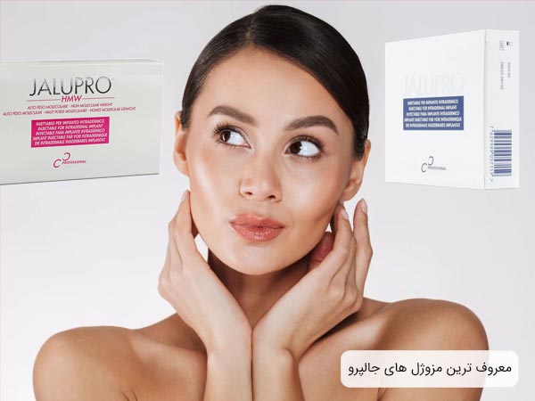 دو مزوژل جالپرو صورتی و کلاسيک کنار صورت يک خانم با پس زمينه شيری رنگ.