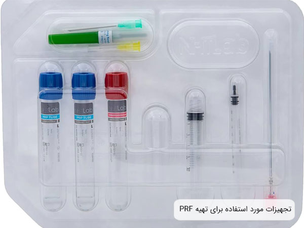 چند نمونه از ظروف و ابزار مورد استفاده برای تهيه A-PRF.