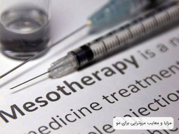 سوزن مزوتراپی که روی يک کاغذ با متنی در مورد مزوتراپی قرار گرفته است.