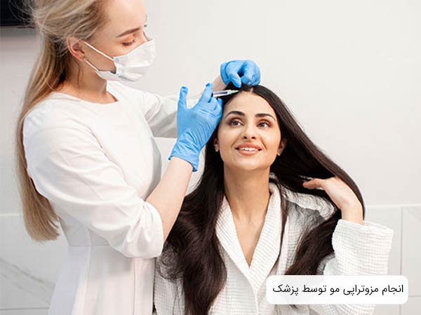 تزريق آمپول مزوتراپی مو به سر يک خانم توسط متخصص.