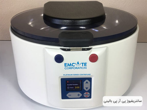 يک عدد دستگاه سانتريفيوژ کلينيکی با بدنه سفيد و درب مشکی رنگ.