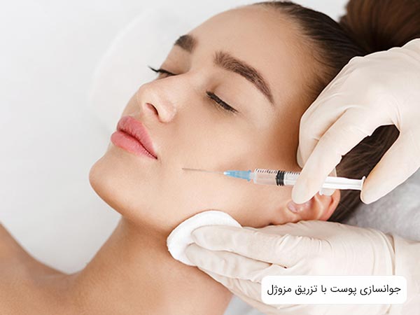 مزوتراپي صورت يک خانم جوان با تزريق مزوژل توسط پزشک در پس زمينه سفيد.