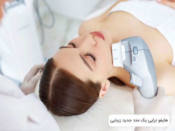 استفاده از دستگاه هايفو روی صورت يک خانم جوان توسط متخصص.