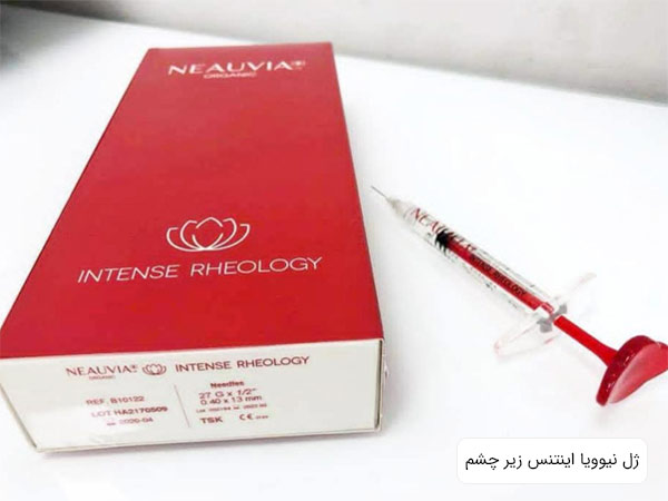 يک عدد ژل زير چشم نيوويا اينتنس به همراه سرنگ تزريق بر روی يک سطح سفيد رنگ در کنار هم.