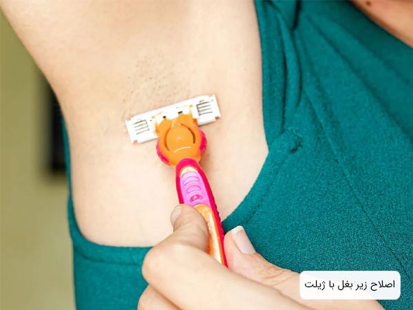 يک عدد تيغ ژيلت با دسته نارنجی رنگ که روی زير بغل يک خانم قرار گرفته است.