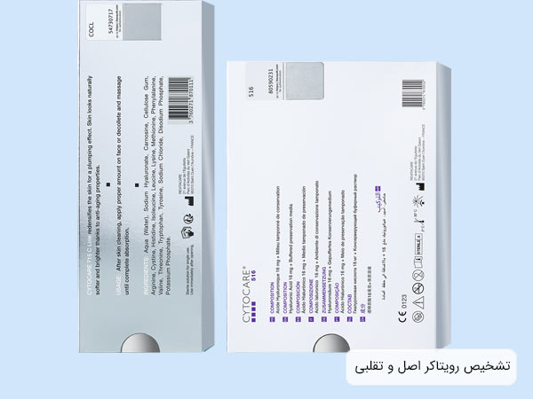دو بسته کوکتل رويتاکر اصل در کنار همديگر با پس زمينه آبی رنگ.
