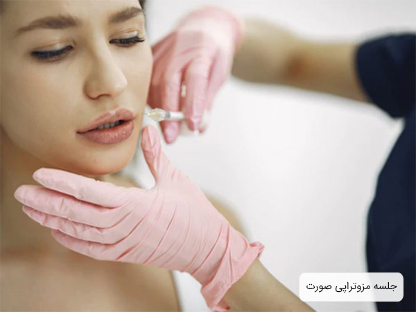 انجام مزوتراپی روی صورت يک خانم توسط متخصص.