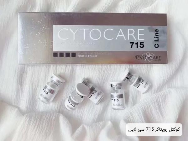يک بسته کوکتل رويتاکر 715 به همراه 5 ويال از اين محصول در کنار يکديگر روي پارچه سفيد رنگ.