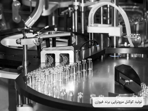 خط توليد ويال هاي کوکتل مزوتراپي فيوژن اسپانيا با تم تيره رنگ.