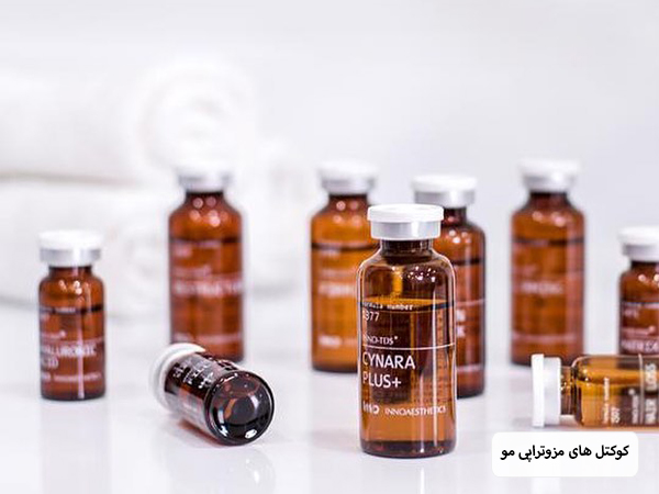 چند عدد کوکتل مزوتراپی در کنار هم با پس زمینه سفید.
