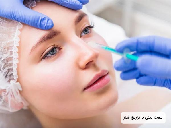 تزريق فيلر به بينی يک خانم توسط پزشک براي ليفت بينی.