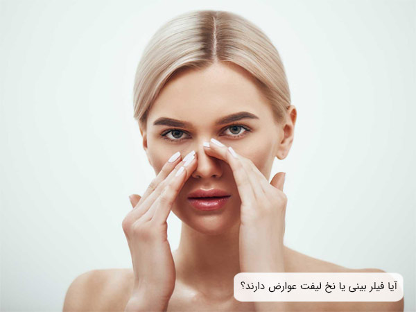 يک خانم جوان که دست های خود را روی بينی گذاشته است با پس زمينه سفيد.