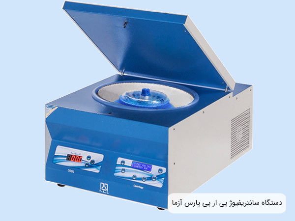 يک عدد دستگاه سانتريفيوژ برند پارس آزما در پس زمينه آبی رنگ.