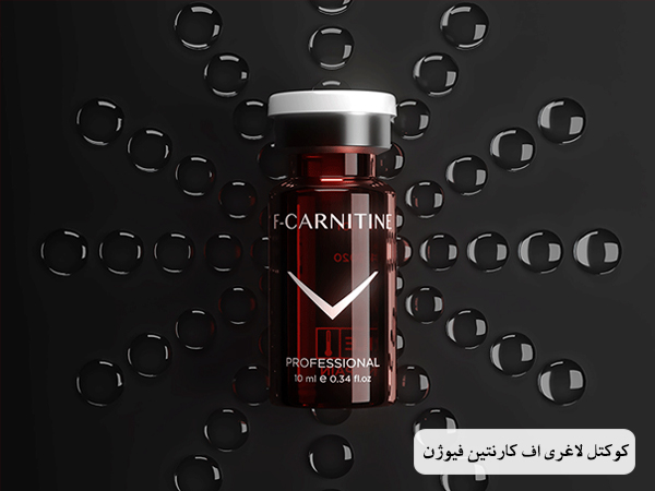 یک عدد کوکتل چربیسوز اف کارنیتین فیوژن اسپانیا در پس زمینه مشکی رنگ.