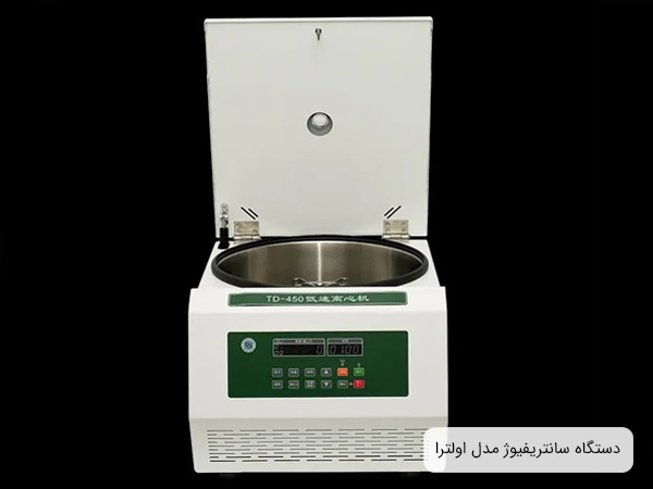 يک عدد دستگاه سانتريفيوژ اولترا با بدنه سفيد رنگ در پس زمينه مشکی.