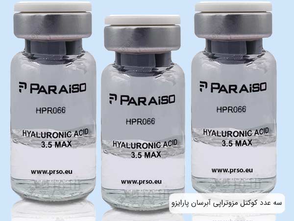 سه عدد کوکتل آبرسان پارايزو در کنار هم با پس زمينه سفيد.