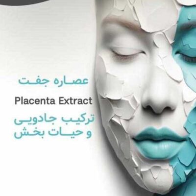 توضیحاتی در موزد محصول اگزوزوم