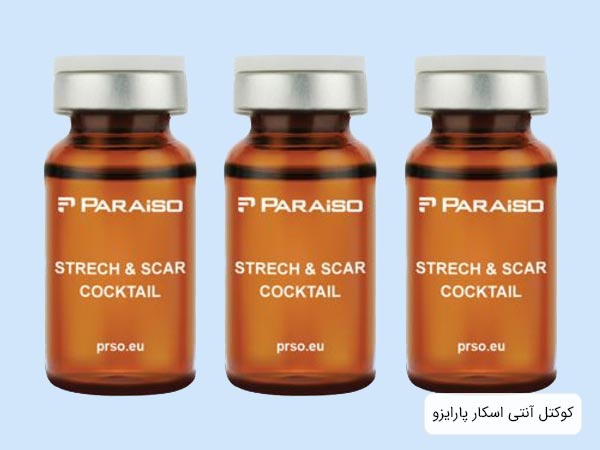 سه عدد کوکتل آنتی اسکار پارايزو در کنار هم با پس زمينه آبی.