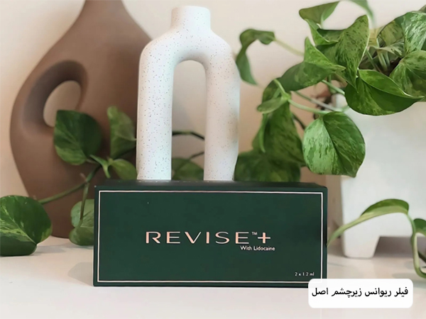 یک عدد ژل ریوانس زیر چشم اصل کانادا روی یک سطح سفید رنگ.