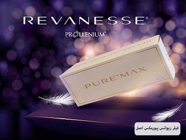 یک عدد ژل پیورمکس برند ریوانس ساخت کانادا روی یک بالشت بنفش.