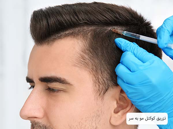 تزريق مزو به سر يک آقا توسط پزشک با پس زمينه سفيد.