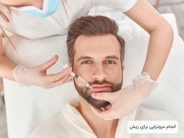 انجام مزوتراپی ريش توسط يک متخصص خانم روی صورت يک آقا.
