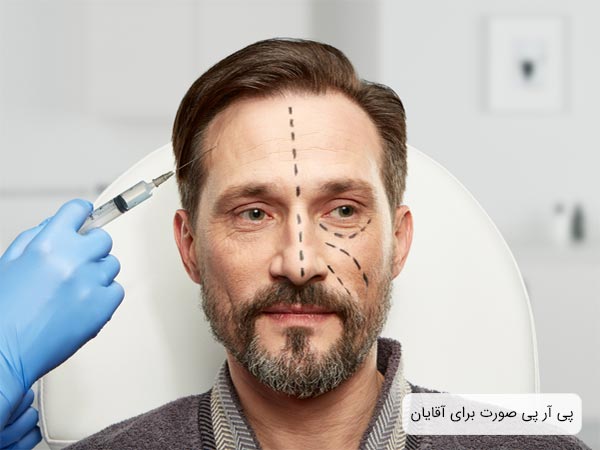 آقايي که روي تخت نشسته و پزشک قصد تزريق پي آر پي به صورت او را دارد.