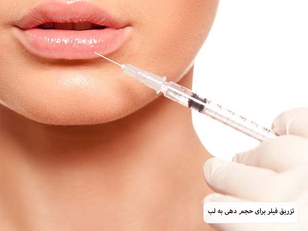 تزر یق فیلر توسط پزشک متخصص به ناحیه زیر چشم یک خانم جوان