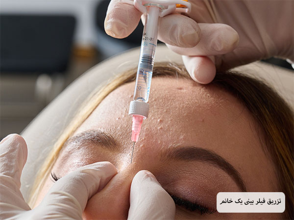 تزریق فیلر به بینی یک خانم جوان توسط متخصص در کلینیک.