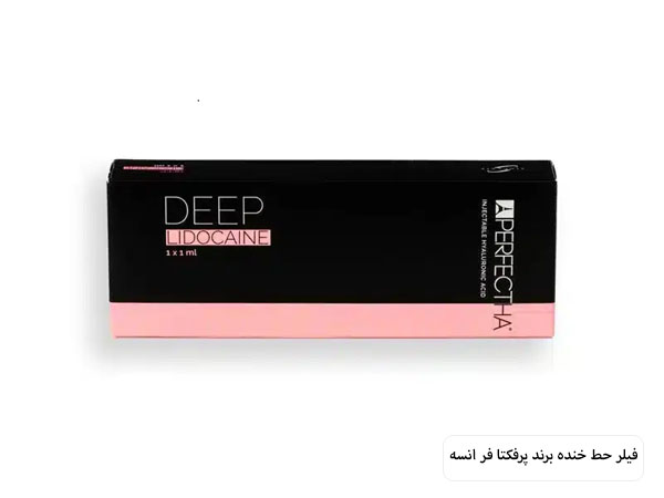 یک عدد فیلر پرفکتا دیپ فرانسه در پس زمینه سفید.