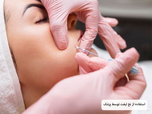 پزشکی در حال استفاده از نخ لیفت روی صورت یک خانم جوان.
