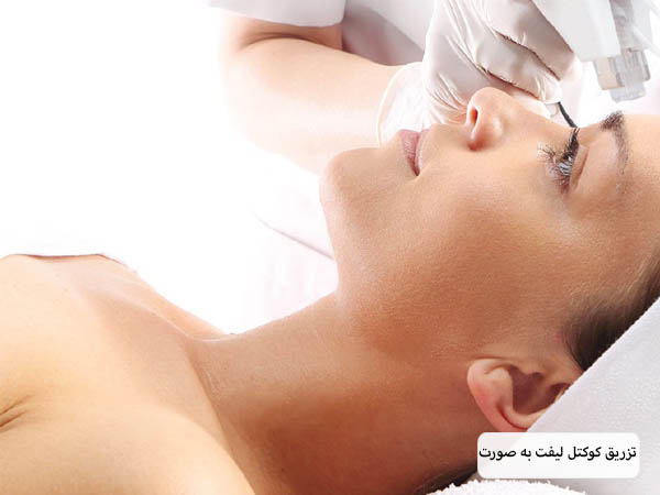 مزوتراپی صورت یک خانم زیبا جو توسط پزشک.
