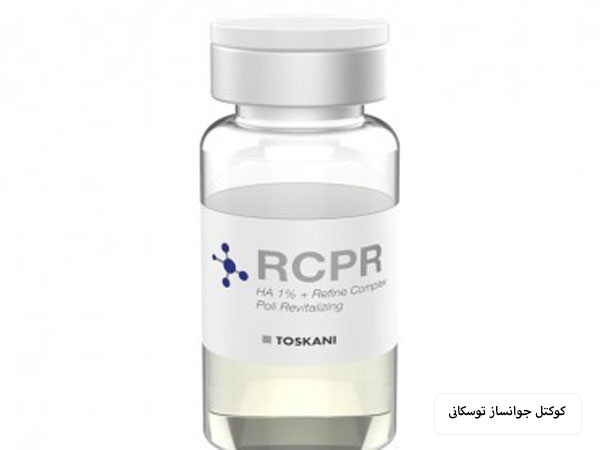 یک عدد ویال کوکتل ار سی پی آر برند توسکانی در پس زمینه سفید.