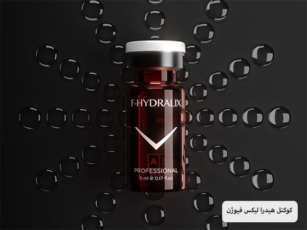 یک عدد ویال کوکتل هیدرالیکس فیوژن در پس زمینه مشکی رنگ ساخت اسپانیا.
