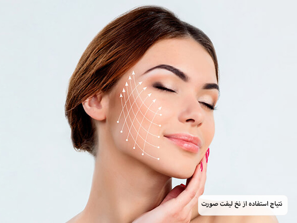 صورت یک خانم جوان بعد از انجام عمل لیفت با نخ در پس زمینه سفید.
